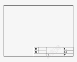 工程制图边框与标题栏素材psd免抠素材_新图网 https://ixintu.com 工程 CAD 工业 图纸