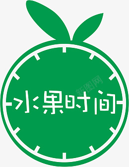 水果时间水果logocdr免抠素材_新图网 https://ixintu.com 水果 矢量图 CDR logo