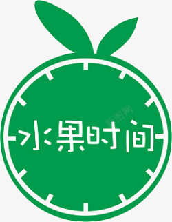水果时间水果logo素材