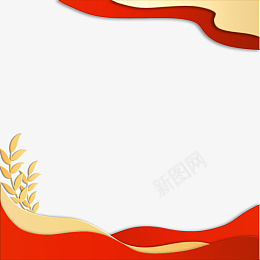 红色边框png免抠素材_新图网 https://ixintu.com 红金色边框 底边 边框 红色边框 剪纸风 喜庆 小麦 红色 金色 麦穗 框