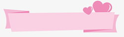 粉色爱心折纸条幅标题框素材
