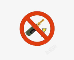拒绝喝酒健康生活戒烟限酒高清图片