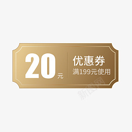 金色优惠券png免抠素材_新图网 https://ixintu.com 电商优惠券 金色优惠券 优惠券 满减券 金色券 促销