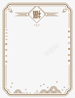 2020鼠年新年边框png免抠素材_新图网 https://ixintu.com 新年边框 春节边框 金色边框 鼠年边框 中国风 云纹 新年 祥云 边框 过年 鼠年 框