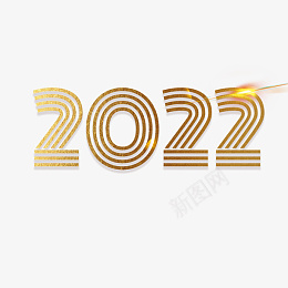 2022数字线条设计psd免抠素材_新图网 https://ixintu.com 2022年字体 2022 字体 创意 新年素材 数字 设计 广告设计 其他