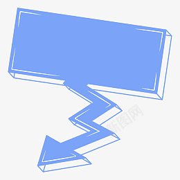 综艺扎心蓝色箭头对话框png免抠素材_新图网 https://ixintu.com 对话气泡 波普拼贴 立体框架 半立体 对话框 扎心 极简 简洁 简约 箭头 纯色 综艺 蓝色