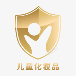 儿童化妆品标志小金盾素材