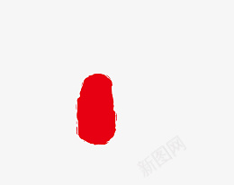 印章底色红色单个png免抠素材_新图网 https://ixintu.com 印章 底色 红色 单个