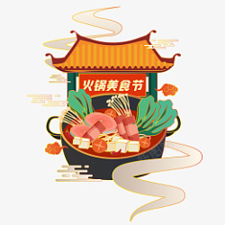 徽式中式古建国潮火锅美食节高清图片