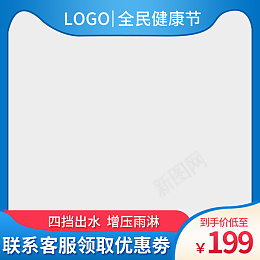 电商封面主图标签psd免抠素材_新图网 https://ixintu.com 电商 封面 主图 标签