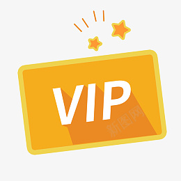 扁平化卡通VIP会员卡会员卡惭png免抠素材_新图网 https://ixintu.com VIP会员卡 开通会员卡 金卡动画片 视频会员 黄金会员 VIP 会员 卡片 卡通 黑卡 卡