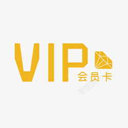 扁平VIP会员素材