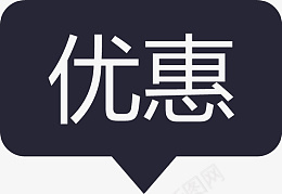 icon优惠eps免抠素材_新图网 https://ixintu.com icon优惠