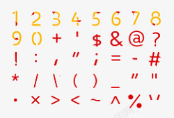 麦当劳薯条符号数字字体素材