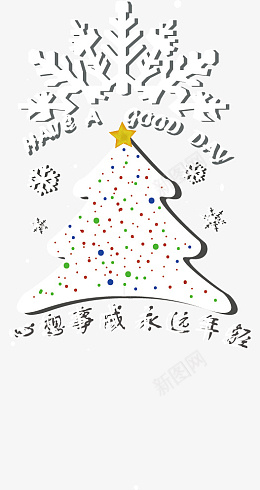 雪花圣诞节圣诞树png免抠素材_新图网 https://ixintu.com 色彩点缀 雪花 圣诞树 祝福