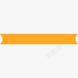 橙色橘黄色线条标签贴png免抠素材_新图网 https://ixintu.com 标签贴 橘黄色 便签 大气 扁平 手绘 标题 橙色 简约