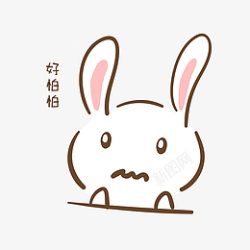兔免扣PNG图手绘卡通可爱小兔好怕怕表情包高清图片