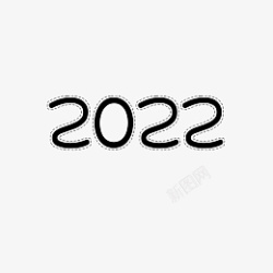 2022字效文字2022文字虚线字素材