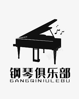 黑色钢琴LOGOpng免抠素材_新图网 https://ixintu.com 培训 钢琴 音乐 黑色