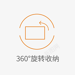 旋转图标360可调节图标