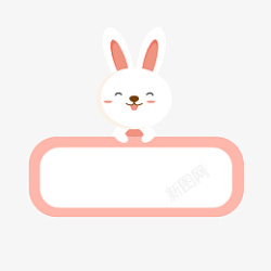 可爱兔兔标签装饰免扣素材素材