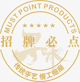 美食招牌推荐png免抠素材_新图网 https://ixintu.com 美食 招牌 推荐 必点