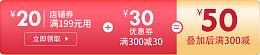 满300减50优惠券png免抠素材_新图网 https://ixintu.com 优惠券 券 满减 优惠