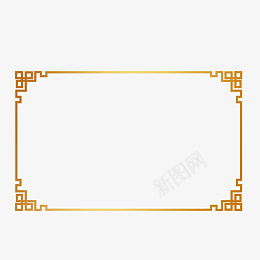 中国风边框由png免抠素材_新图网 https://ixintu.com 中国风边框 边框PNG 相框卡通 边框图案 长方图框 中国风 免扣 图框 手绘 装饰 金色 框