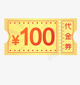 金色100元代金券png免抠素材_新图网 https://ixintu.com 代金券 优惠券 礼品券 促销 金色