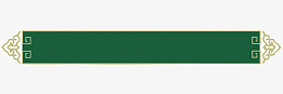 国潮绿色边框png免抠素材_新图网 https://ixintu.com 国潮 国风 边框 绿色