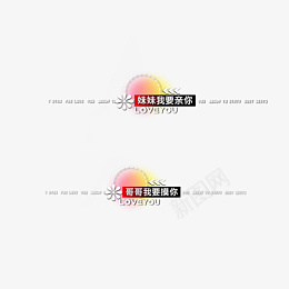 唯美文字装饰元素小图png免抠素材_新图网 https://ixintu.com 唯美 装饰 边框 小图案