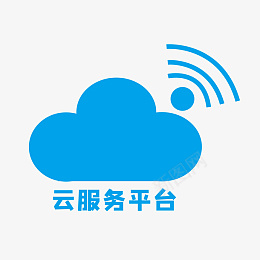 云服务平台wifipng免抠素材_新图网 https://ixintu.com 云服务平台 云平台 图标 科技 蓝色