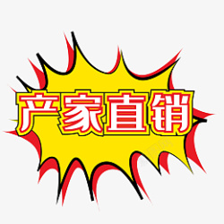 厂家直销爆炸贴纸素材