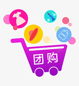 团购购物车png免抠素材_新图网 https://ixintu.com 购物车 商品 商家 团购 图标 女装 店铺 彩色 拼团 服装 电商 网购 衣服 购物