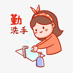 疫情防范表情包素材