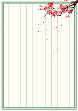 古风梅枝信纸高清图片