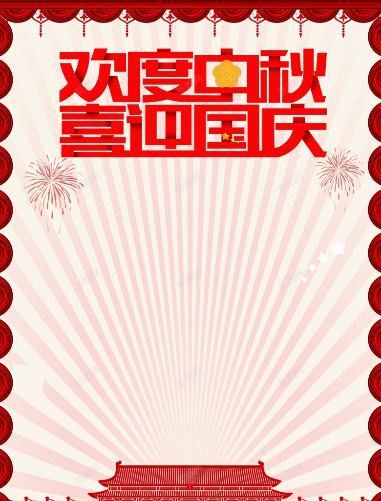 扁平化欢度国庆中秋psd设计背景_新图网 https://ixintu.com 扁平化 欢度 国庆 中秋