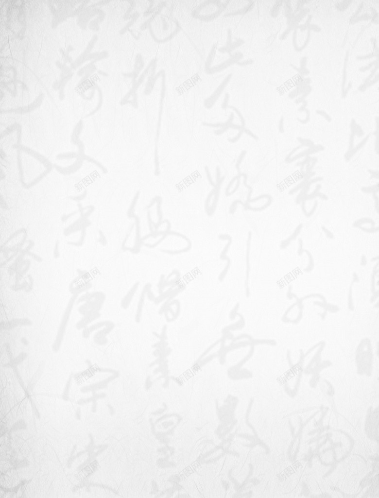 复古牛皮纸书法中国风3psd设计背景_新图网 https://ixintu.com 复古 牛皮纸 书法 中国 国风