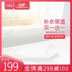 大气配色经典设计图经典大气护肤美妆618天猫淘宝狂欢节直通车主图800800高清图片