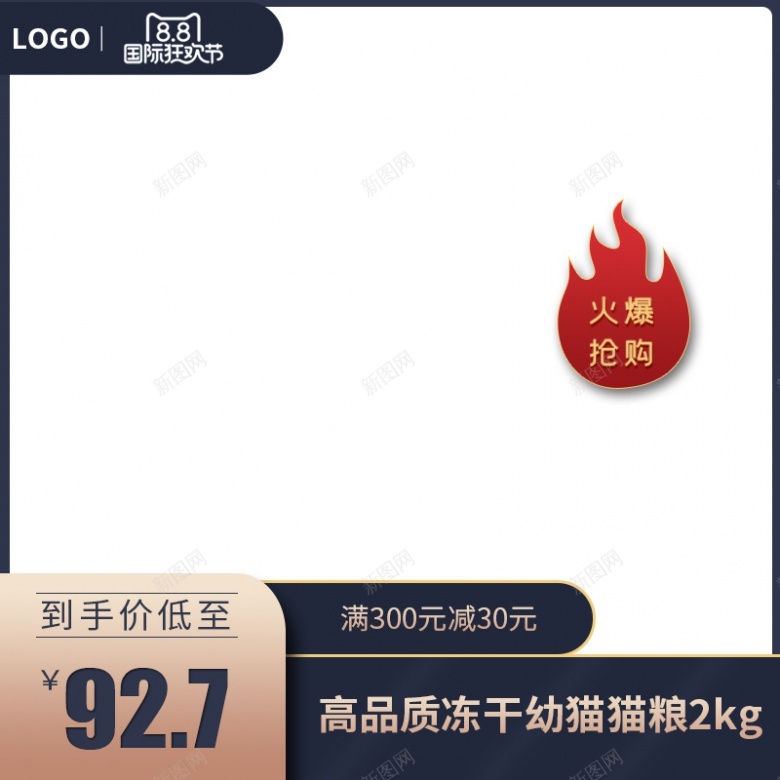 宠物用品主图酷炫时尚促销日常通用800800psd设计背景_新图网 https://ixintu.com 宠物用品 图酷 时尚 促销 日常 通用