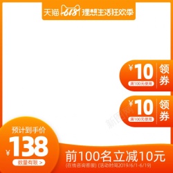 满减主签618年中大促主图鞋类箱包通用领券满减直通车主图高清图片