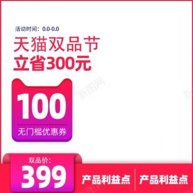 紫色炫彩简约电商天猫双品节电商活动促销主图800800背景