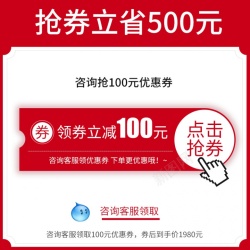 优惠券800800简约活动喜庆促销大促津贴百货打折优惠券车图800800高清图片