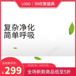 女包800主99划算节主图800X800高清图片