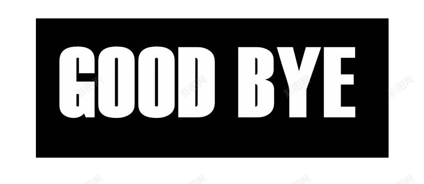 再见再会png免抠素材_新图网 https://ixintu.com goodbye 再会 再见