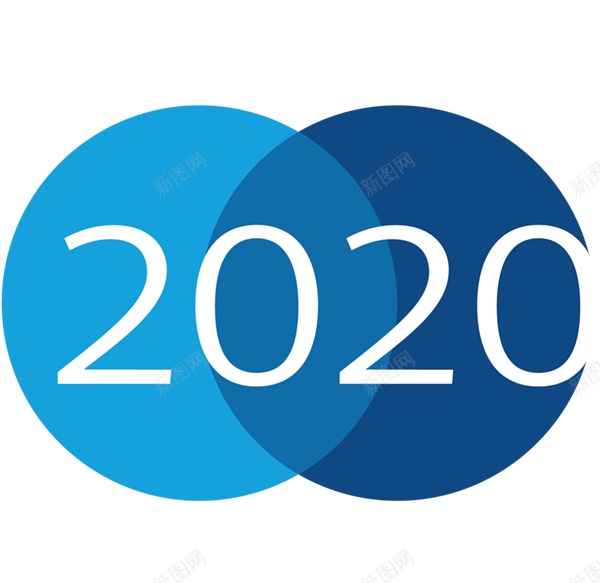 2020png免抠素材_新图网 https://ixintu.com 2020