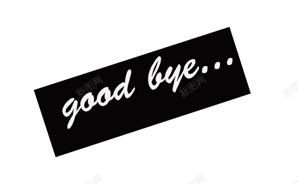 再见再会png免抠素材_新图网 https://ixintu.com goodbye 再会 再见