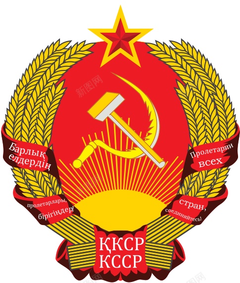 苏联前苏联png免抠素材_新图网 https://ixintu.com 前苏联 苏联