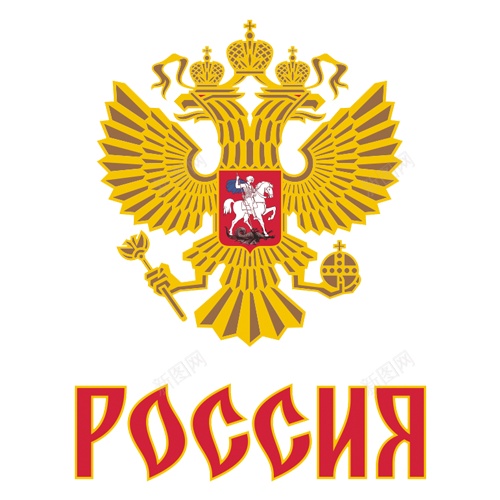 com 俄罗斯联邦国徽 俄罗斯苏维埃联邦社会主义共和国国徽