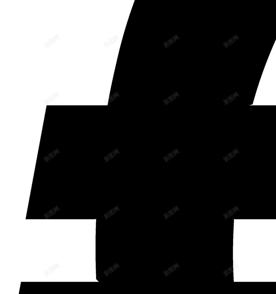 欧元png免抠素材_新图网 https://ixintu.com 欧元